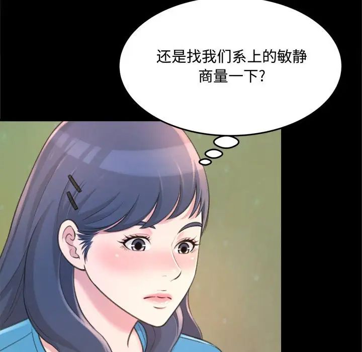 得不到的你第23話