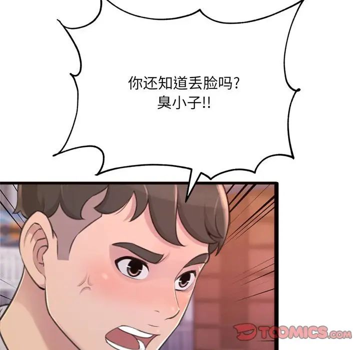 得不到的你第24话-最终话(完结)