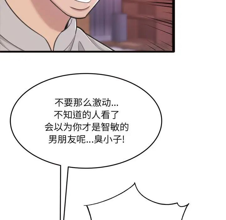 得不到的你第24话-最终话(完结)