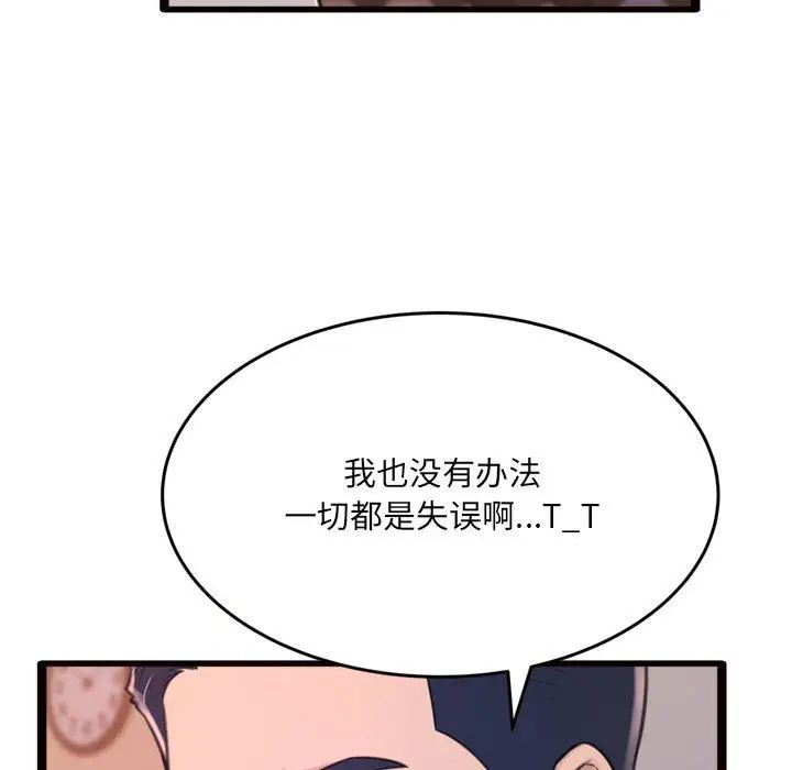 得不到的你第24话-最终话(完结)