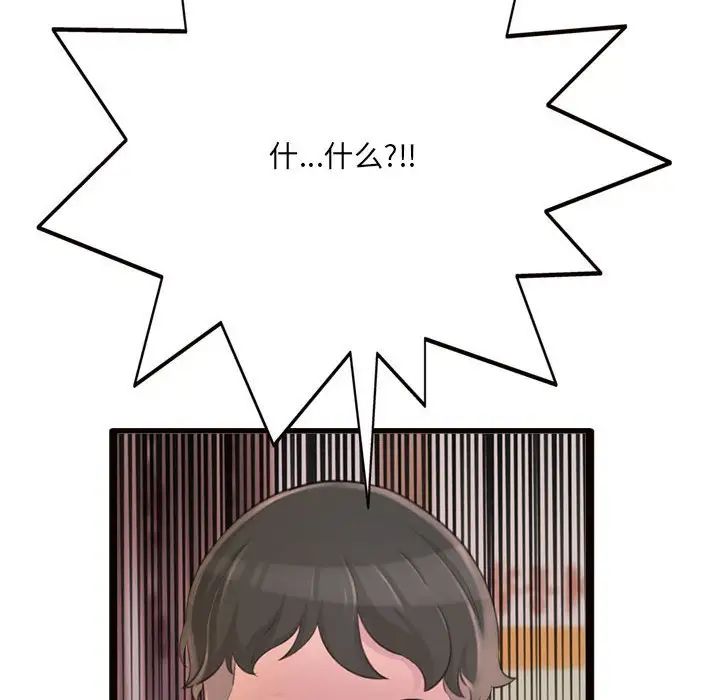 得不到的你第24话-最终话(完结)