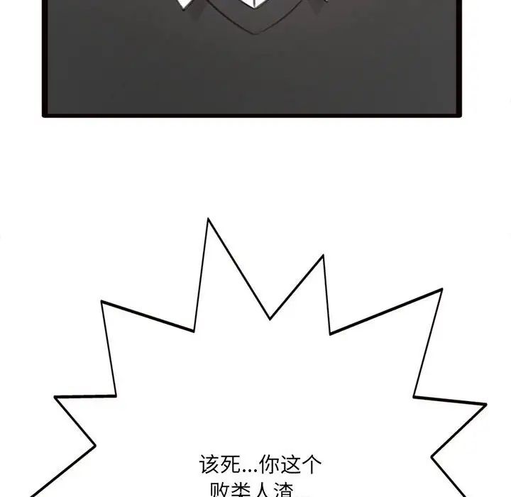 得不到的你第24话-最终话（完结）