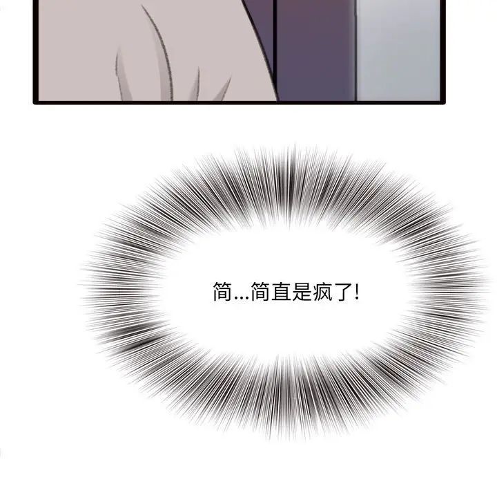 得不到的你第24话-最终话(完结)