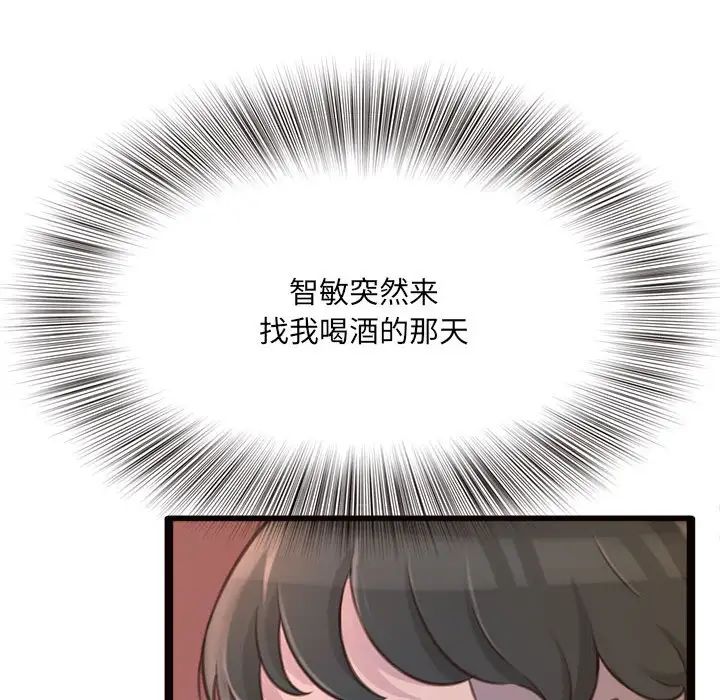 得不到的你第24話-最終話（完结）