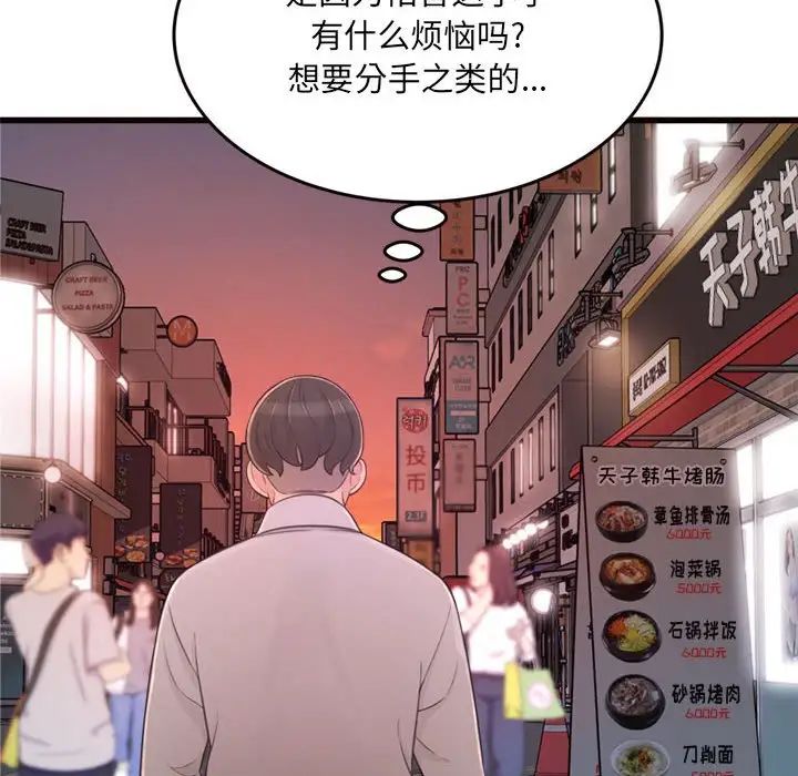 得不到的你第24话-最终话(完结)