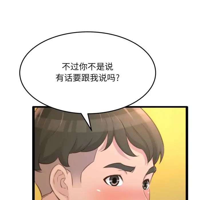 得不到的你第24话-最终话(完结)