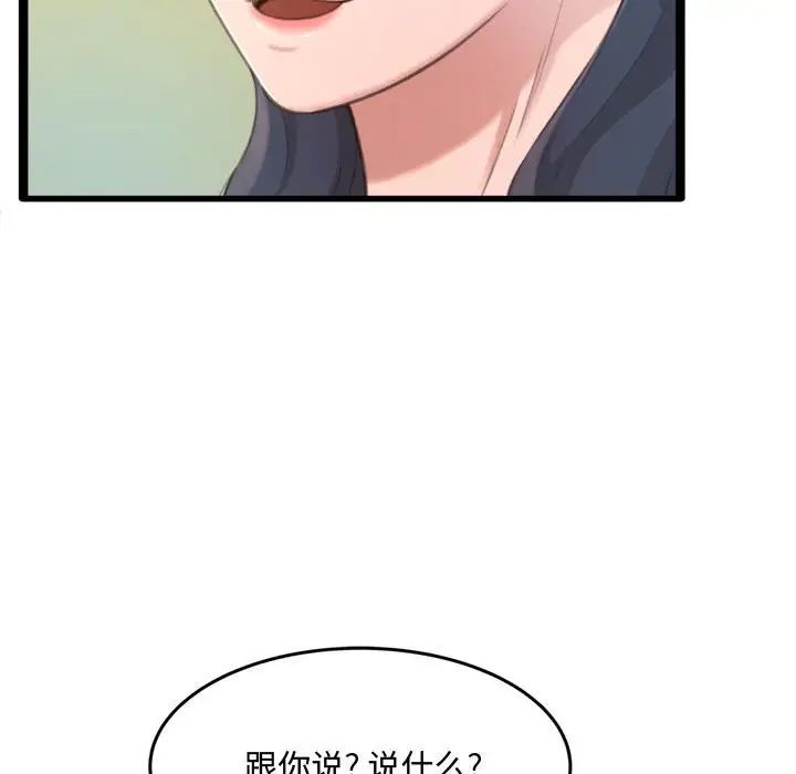 得不到的你第24话-最终话（完结）