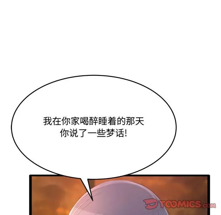 得不到的你第24话-最终话(完结)