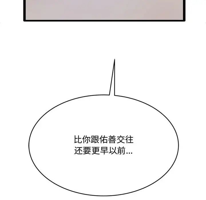 得不到的你第24话-最终话(完结)