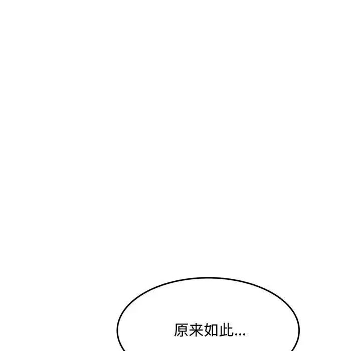 得不到的你第24话-最终话(完结)