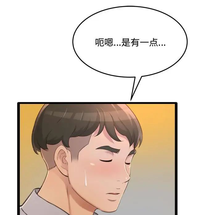 得不到的你第24话-最终话(完结)