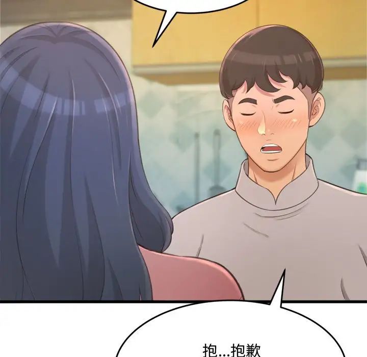 得不到的你第24話-最終話（完结）