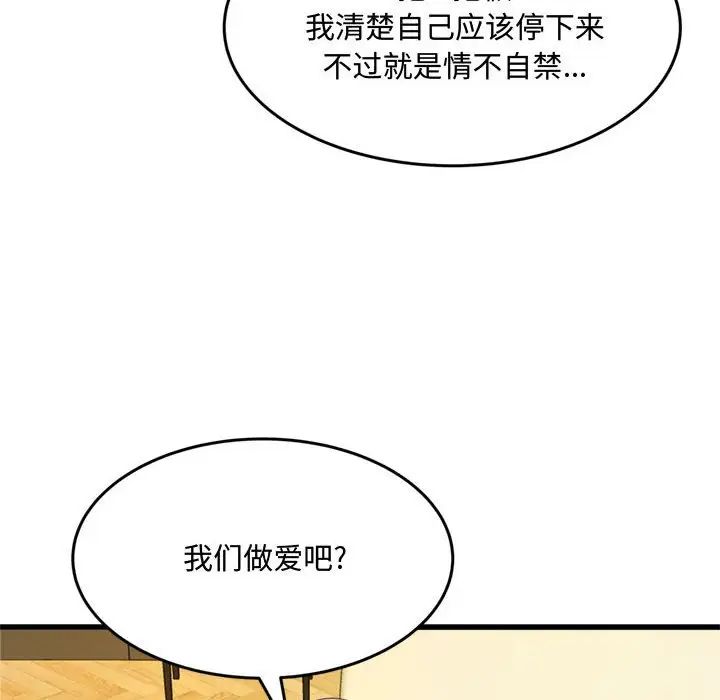 得不到的你第24话-最终话(完结)