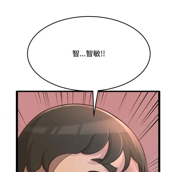 得不到的你第24话-最终话（完结）