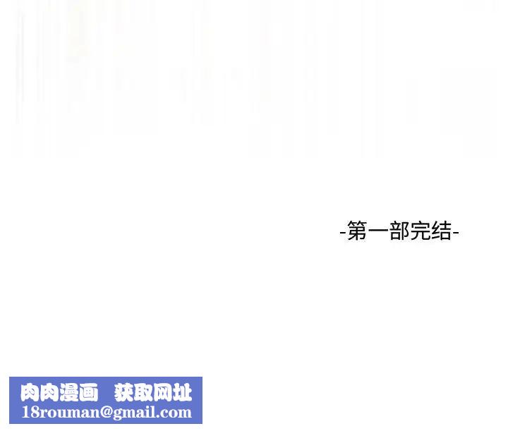 得不到的你第24话-最终话（完结）