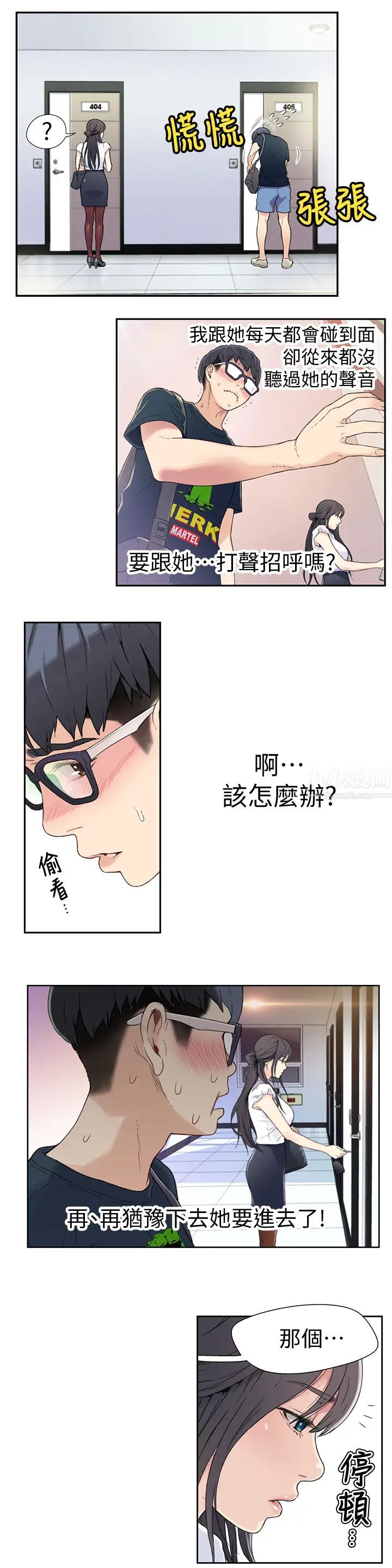 超导体鲁蛇第1话-让女人发情的鲁蛇