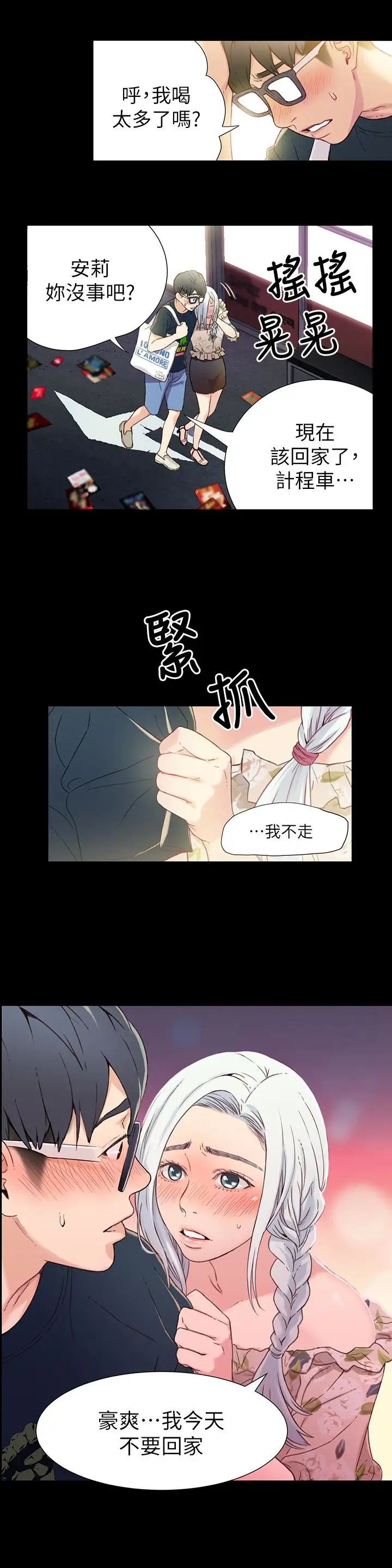 超导体鲁蛇第2话-向初恋学习特殊技巧