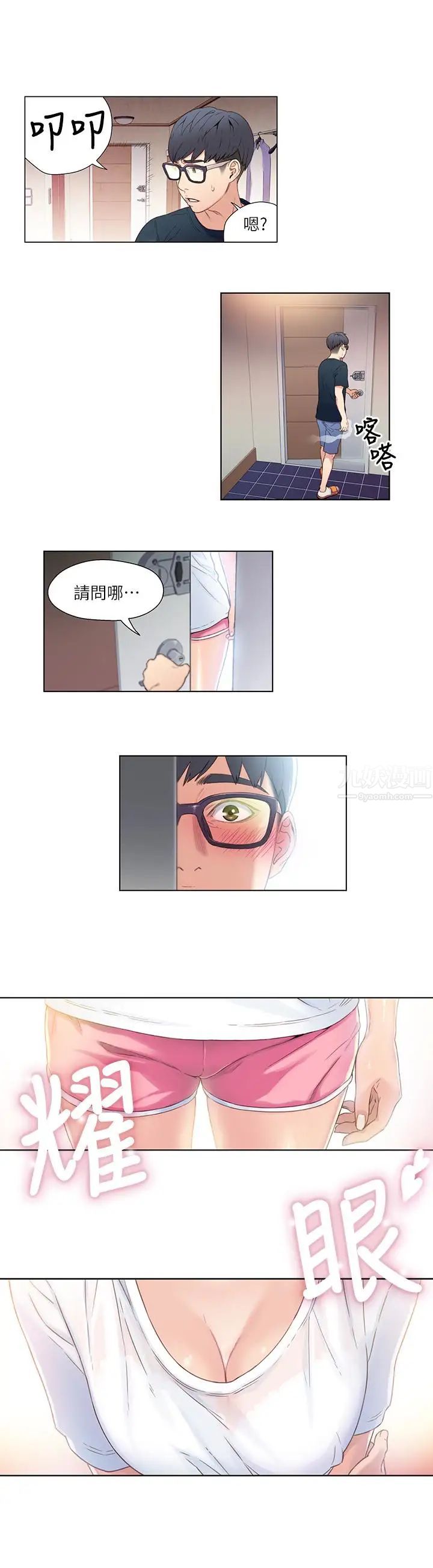 超导体鲁蛇第3话-令人折服的特殊能力