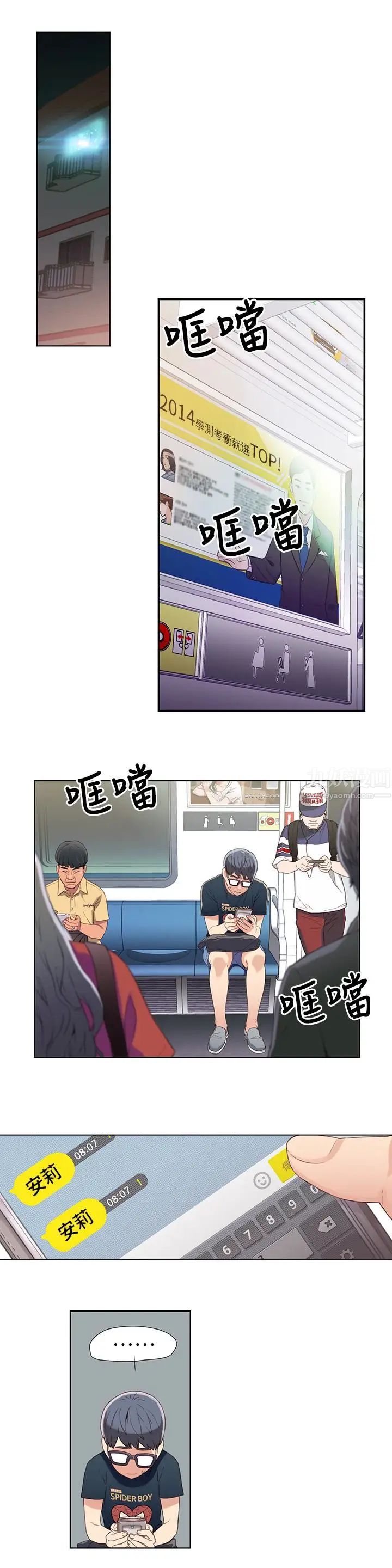 超导体鲁蛇第3话-令人折服的特殊能力