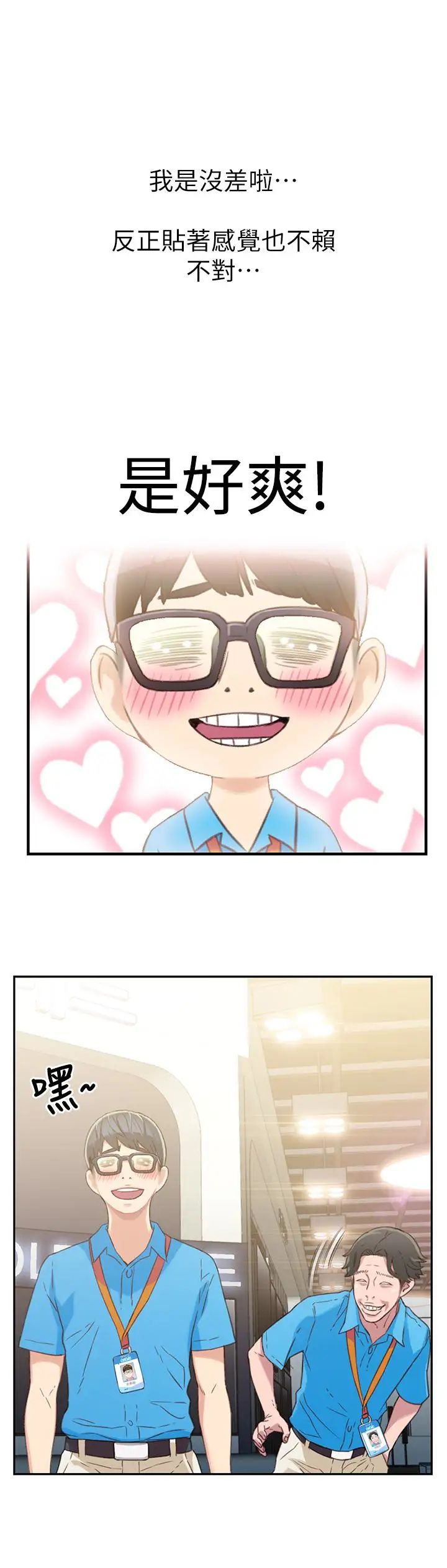 超导体鲁蛇第3话-令人折服的特殊能力