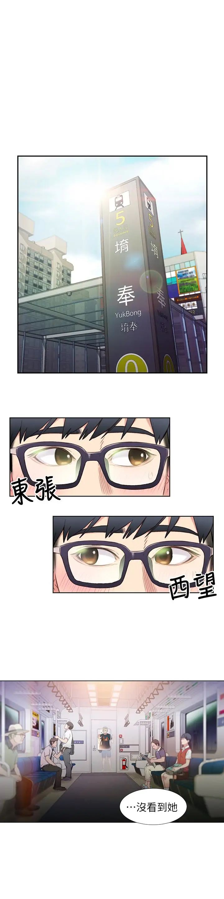 超导体鲁蛇第5话-她的猛烈攻势