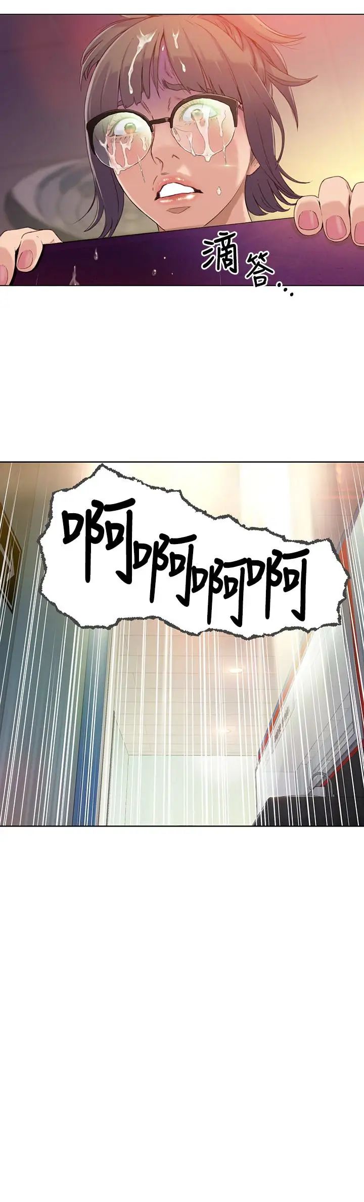 超導體魯蛇第6話-舒爽暢快的野戰