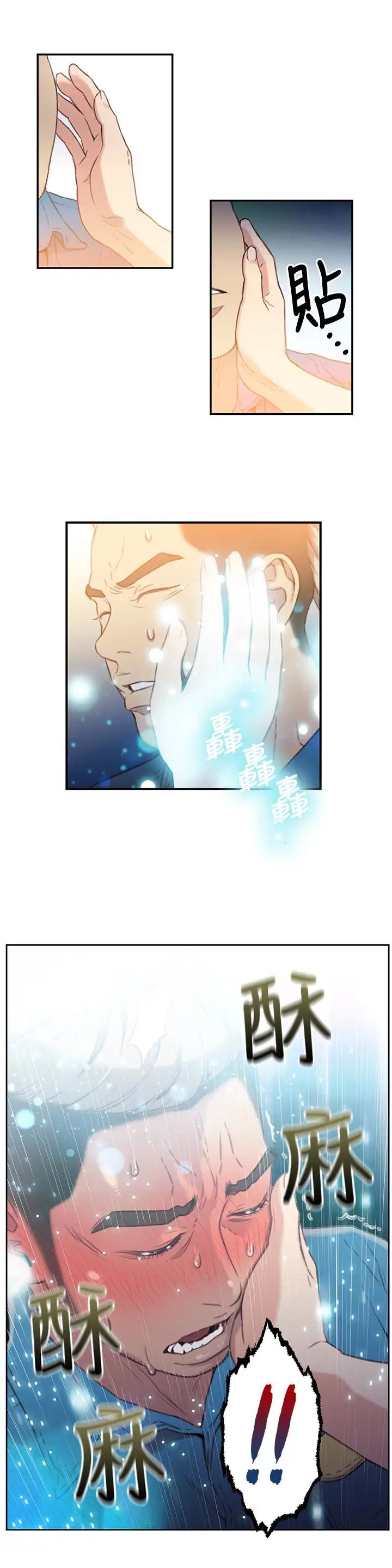 超导体鲁蛇第7话-这次…换在地铁车厢!