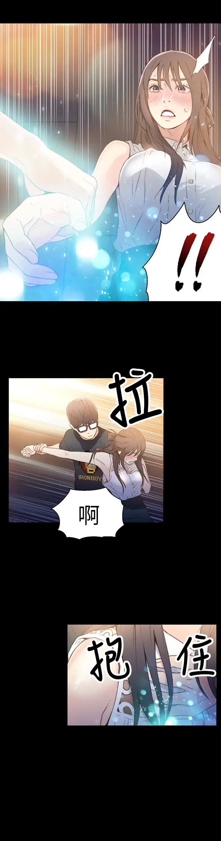 超导体鲁蛇第8话-享受的隔壁邻居