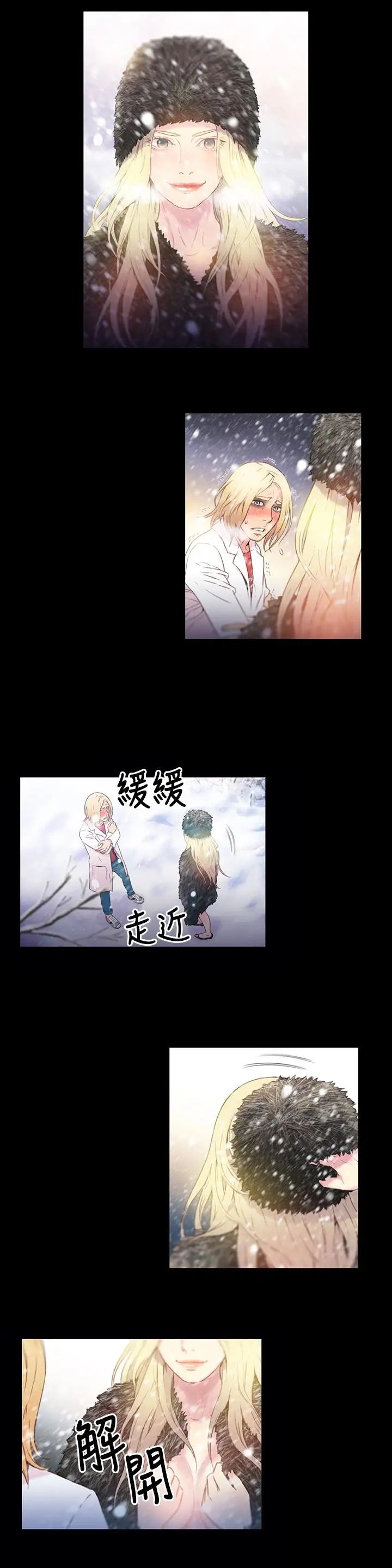 超导体鲁蛇第9话-融化寒冬的白虎洋妞