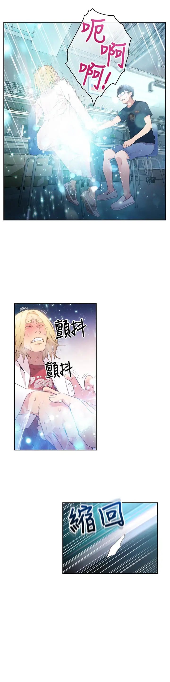 超导体鲁蛇第9话-融化寒冬的白虎洋妞