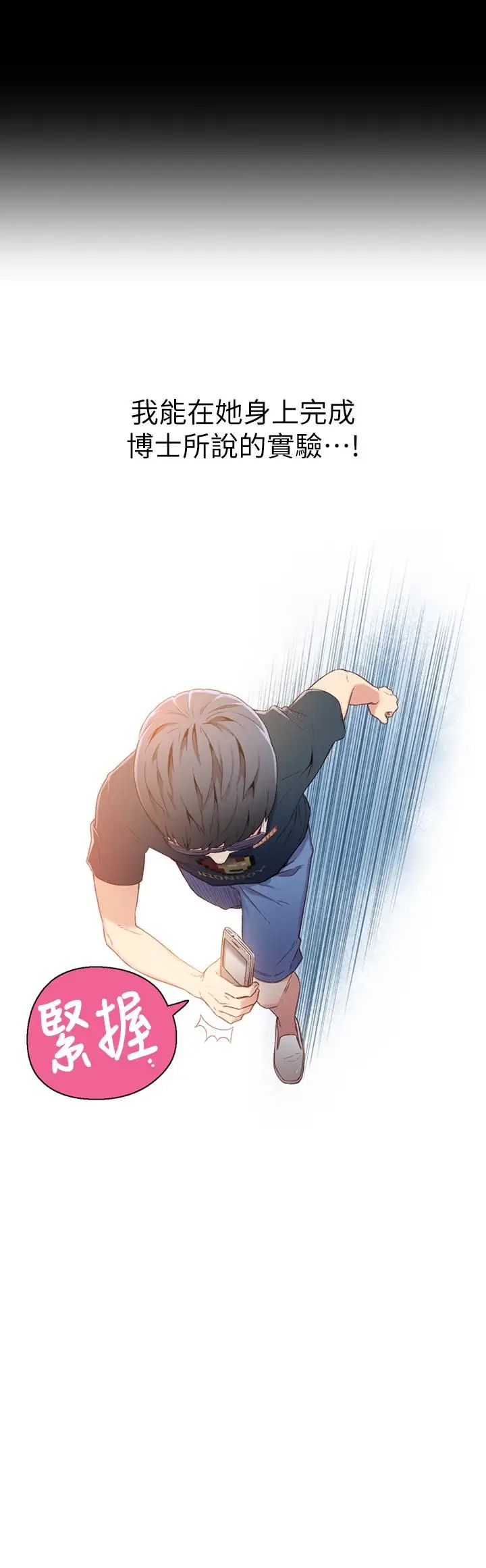 超导体鲁蛇第9话-融化寒冬的白虎洋妞