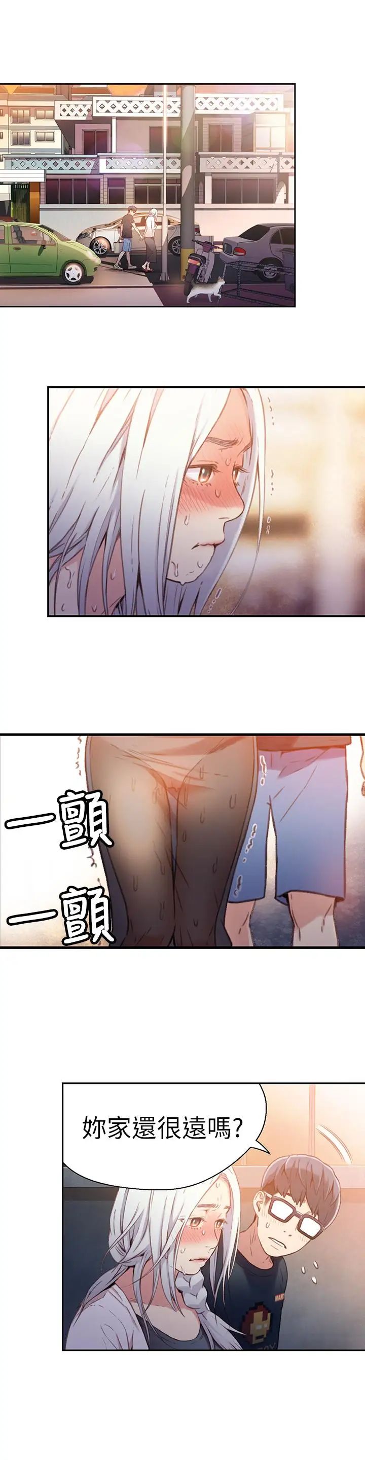 超导体鲁蛇第11话-安莉的大胆喜好