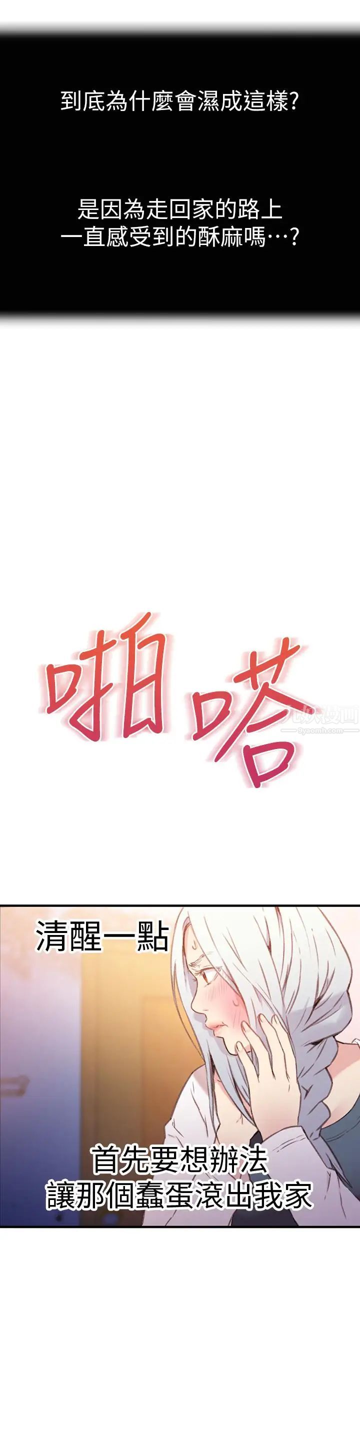 超导体鲁蛇第11话-安莉的大胆喜好