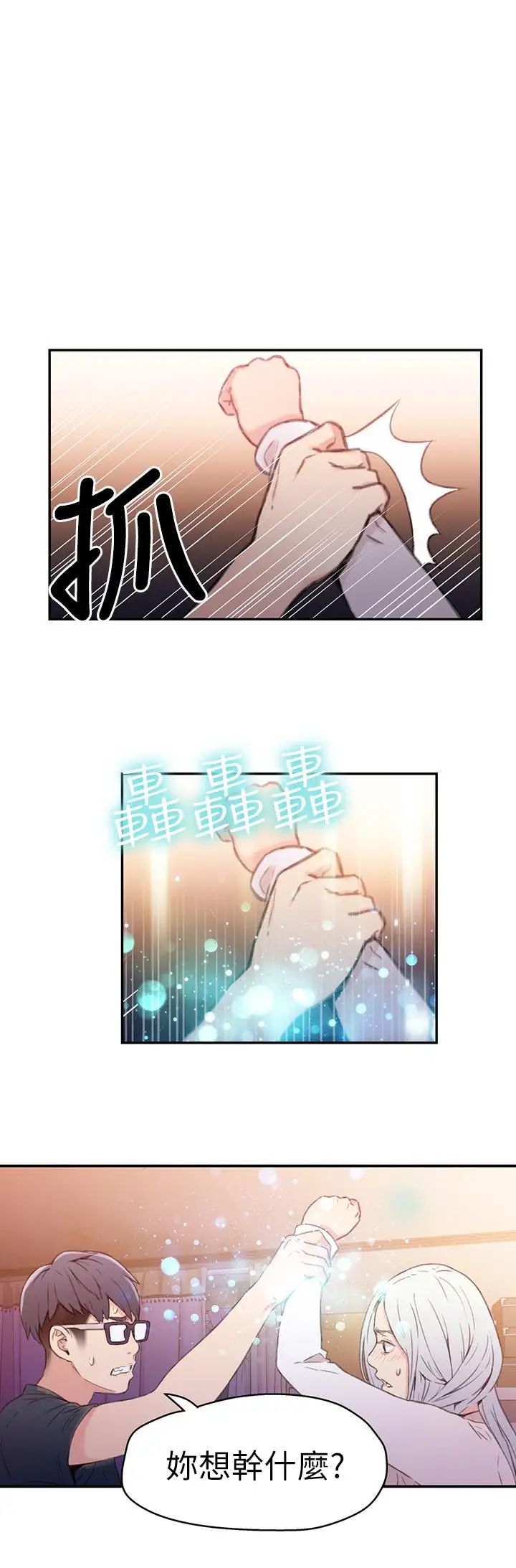 超导体鲁蛇第11话-安莉的大胆喜好