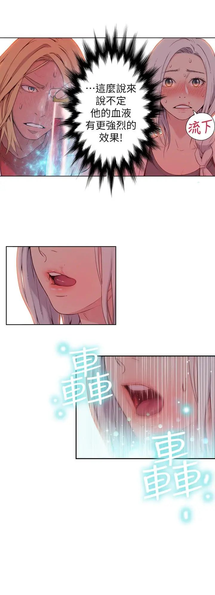 超导体鲁蛇第11话-安莉的大胆喜好