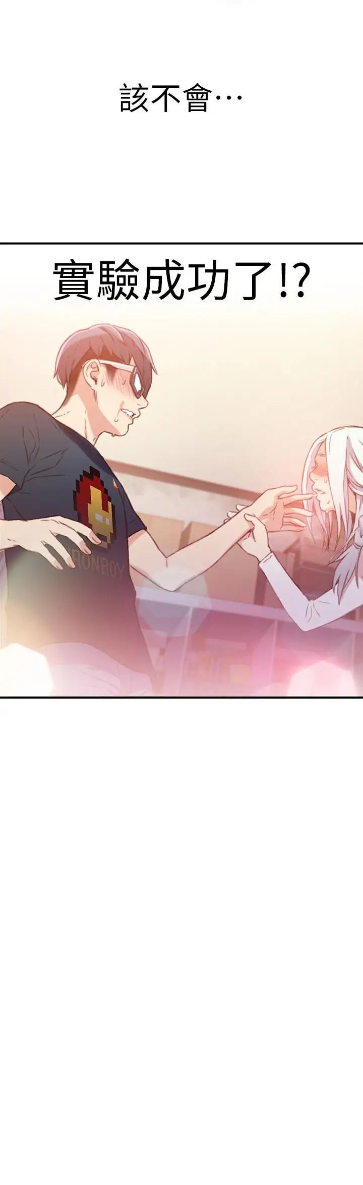 超导体鲁蛇第11话-安莉的大胆喜好