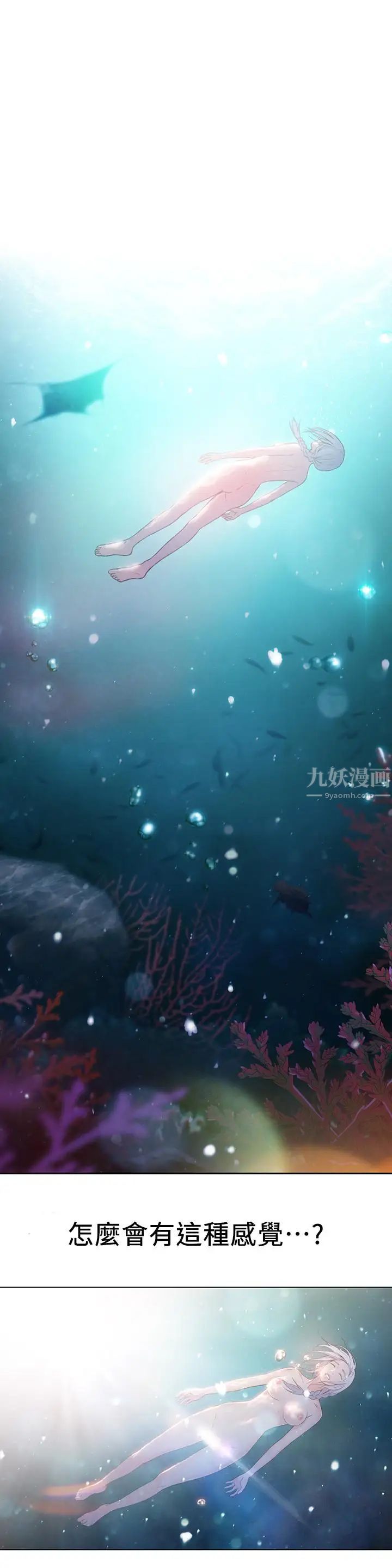 超导体鲁蛇第12话-情色初体验