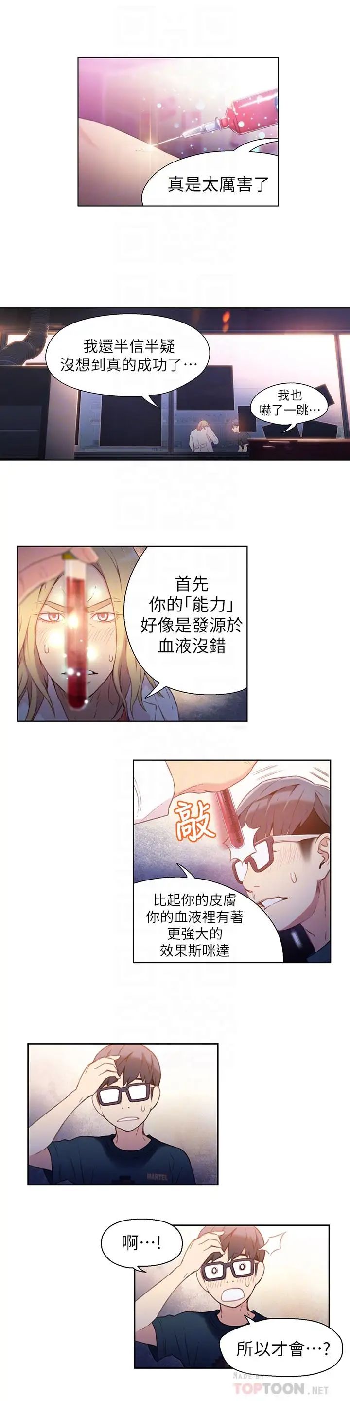 超导体鲁蛇第13话-第二次实验机会?