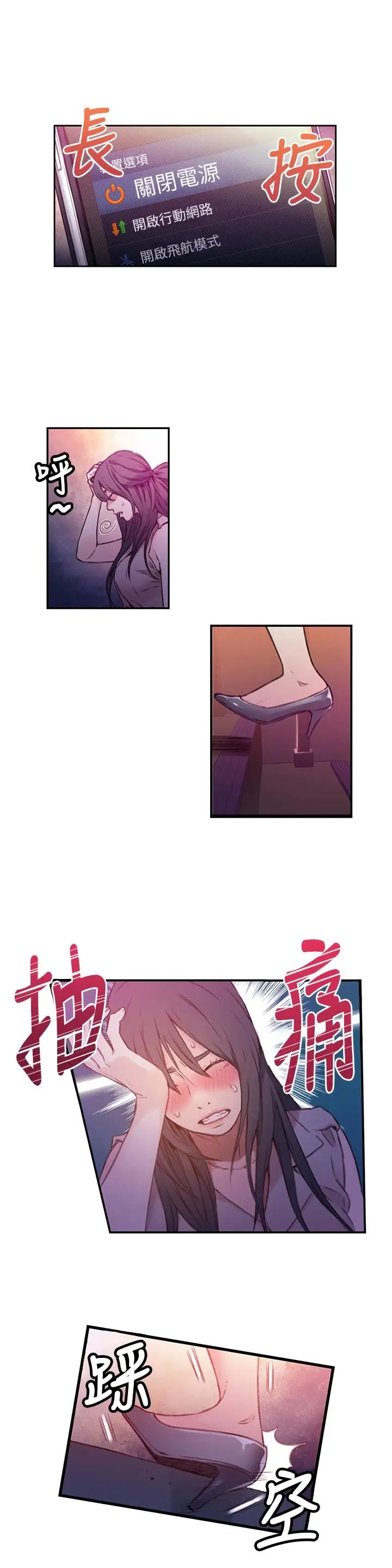 超导体鲁蛇第13话-第二次实验机会？