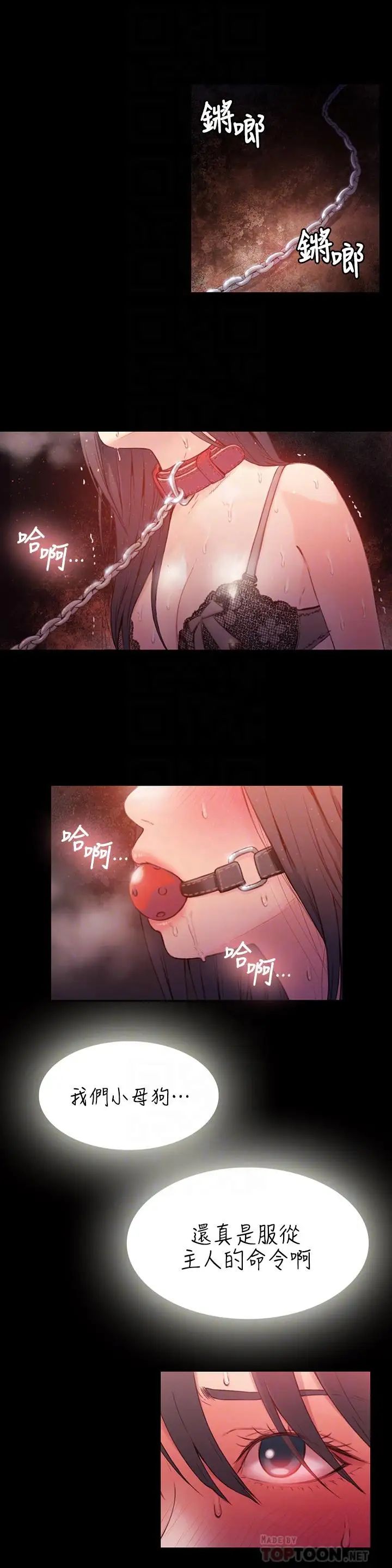 超导体鲁蛇第14话-拜託帮帮我