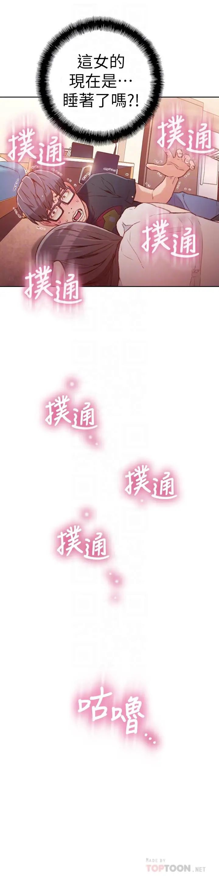 超导体鲁蛇第18话-莉塔在公司的传闻