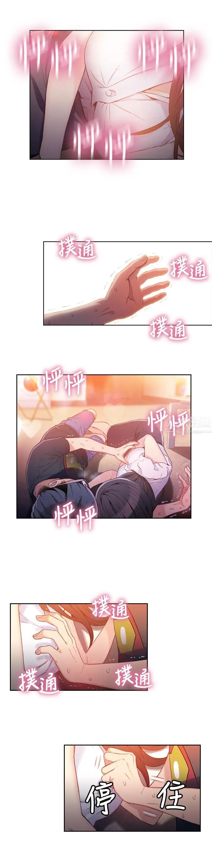 超导体鲁蛇第19话-记不起来的昨晚