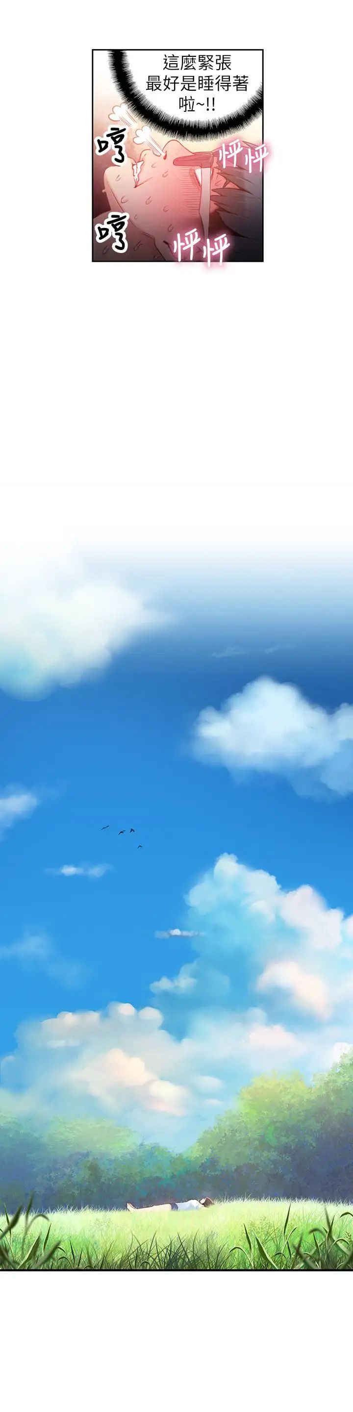 超导体鲁蛇第19话-记不起来的昨晚