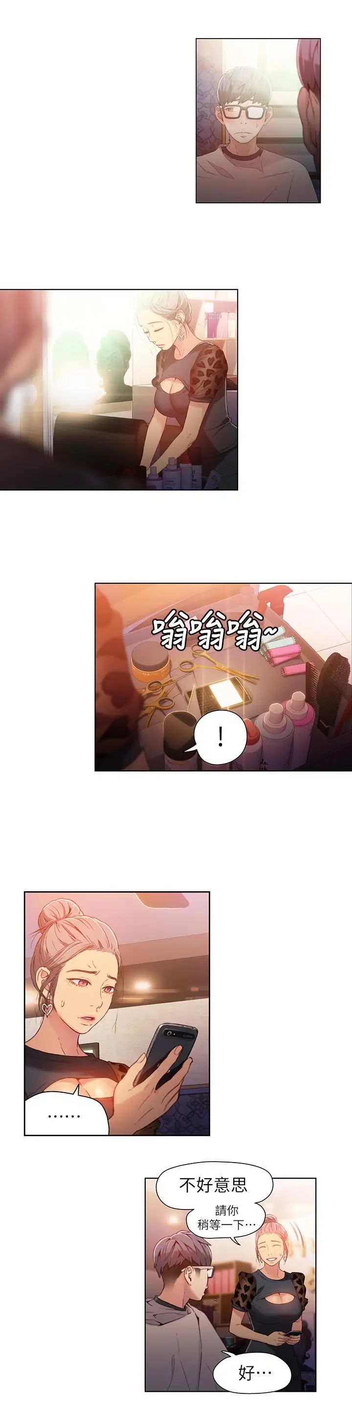 超导体鲁蛇第20话-髮廊姐姐洗头洗到“有感觉”