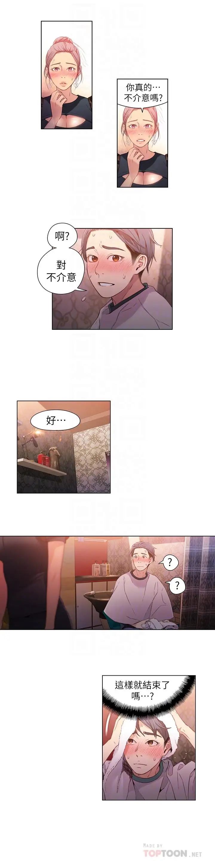 超导体鲁蛇第21话-骚货妹妹的火热马杀鸡