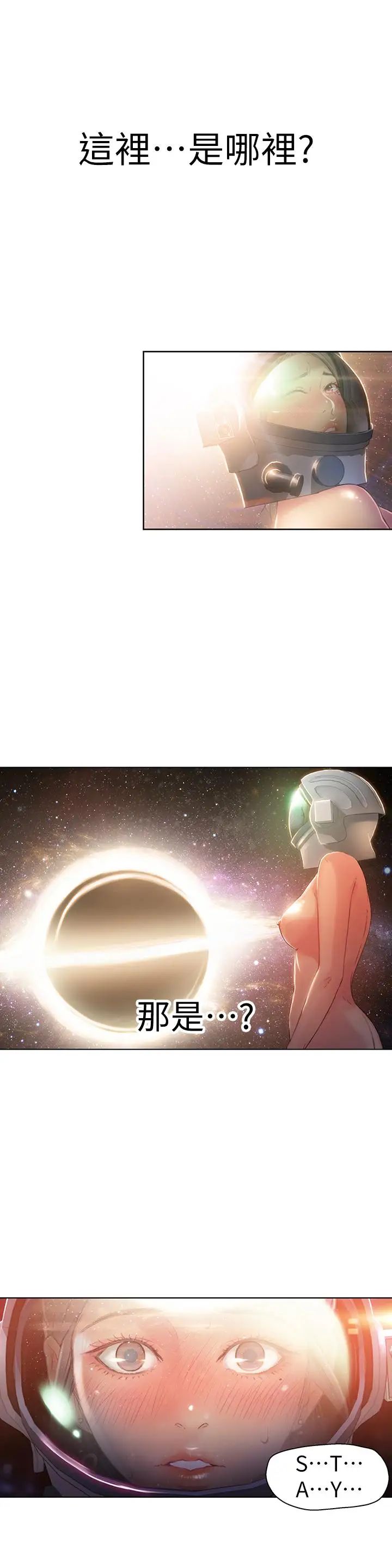 超导体鲁蛇第22话-免费服务