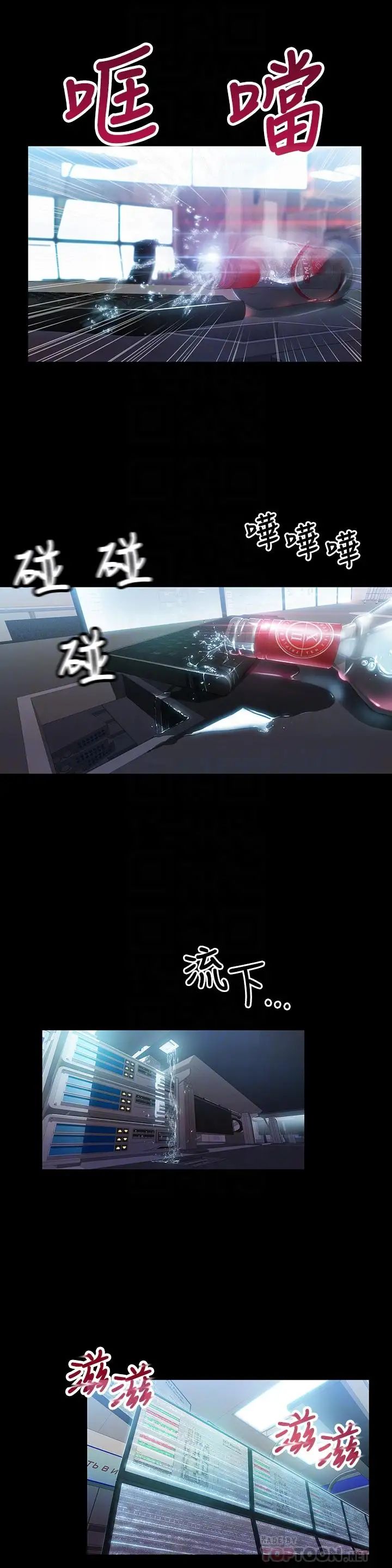 超导体鲁蛇第24话-下班后的实验室里