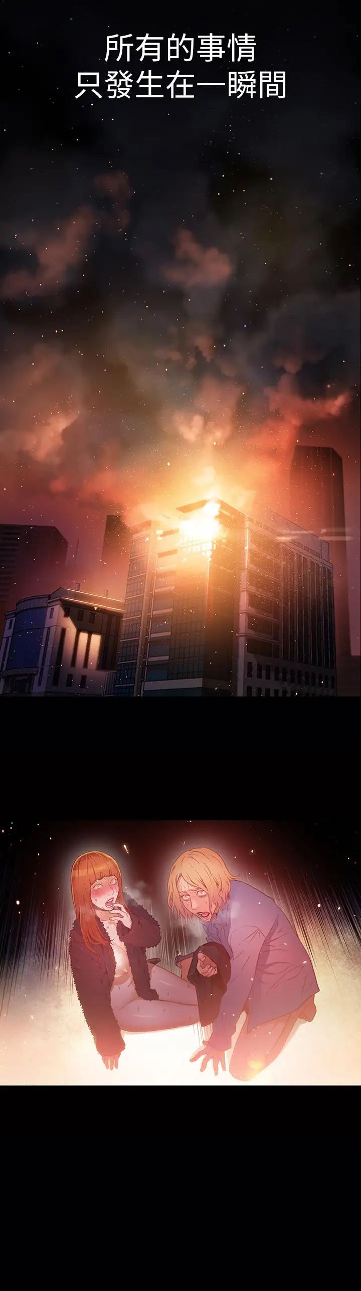 超導體魯蛇第25話-一次失誤釀成的悲劇