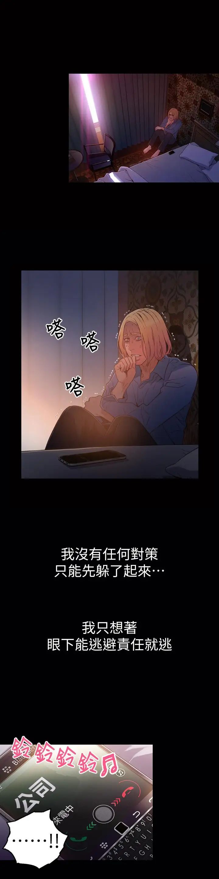 超导体鲁蛇第25话-一次失误酿成的悲剧