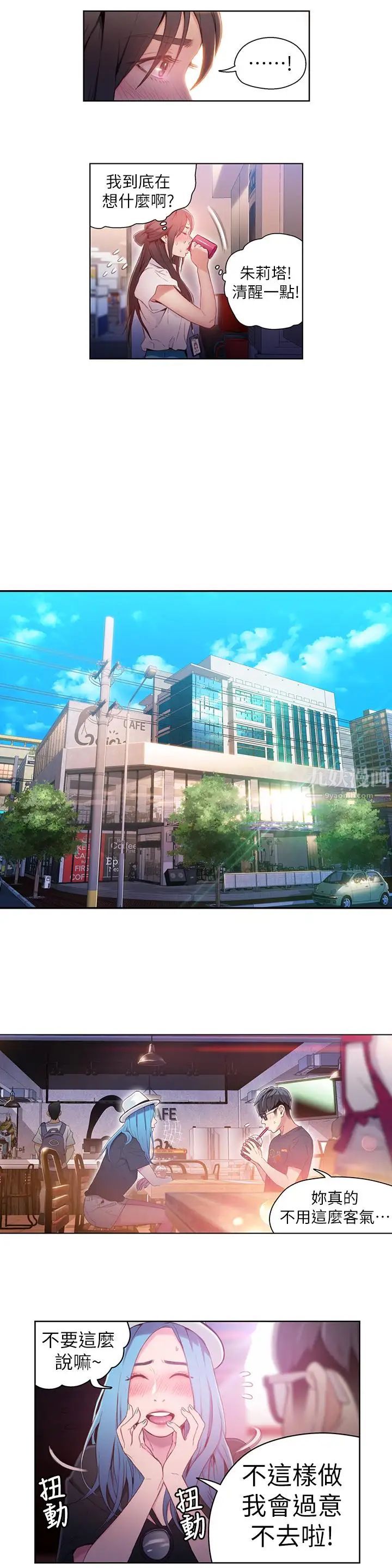 超导体鲁蛇第27话-瞬间失去判断力